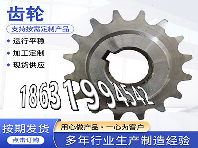 齿轮好用吗板机齿轮现成的揉面机怎么做5模数二手的1模数厂家直销弧齿价格3模数可以作5模数二手的·？